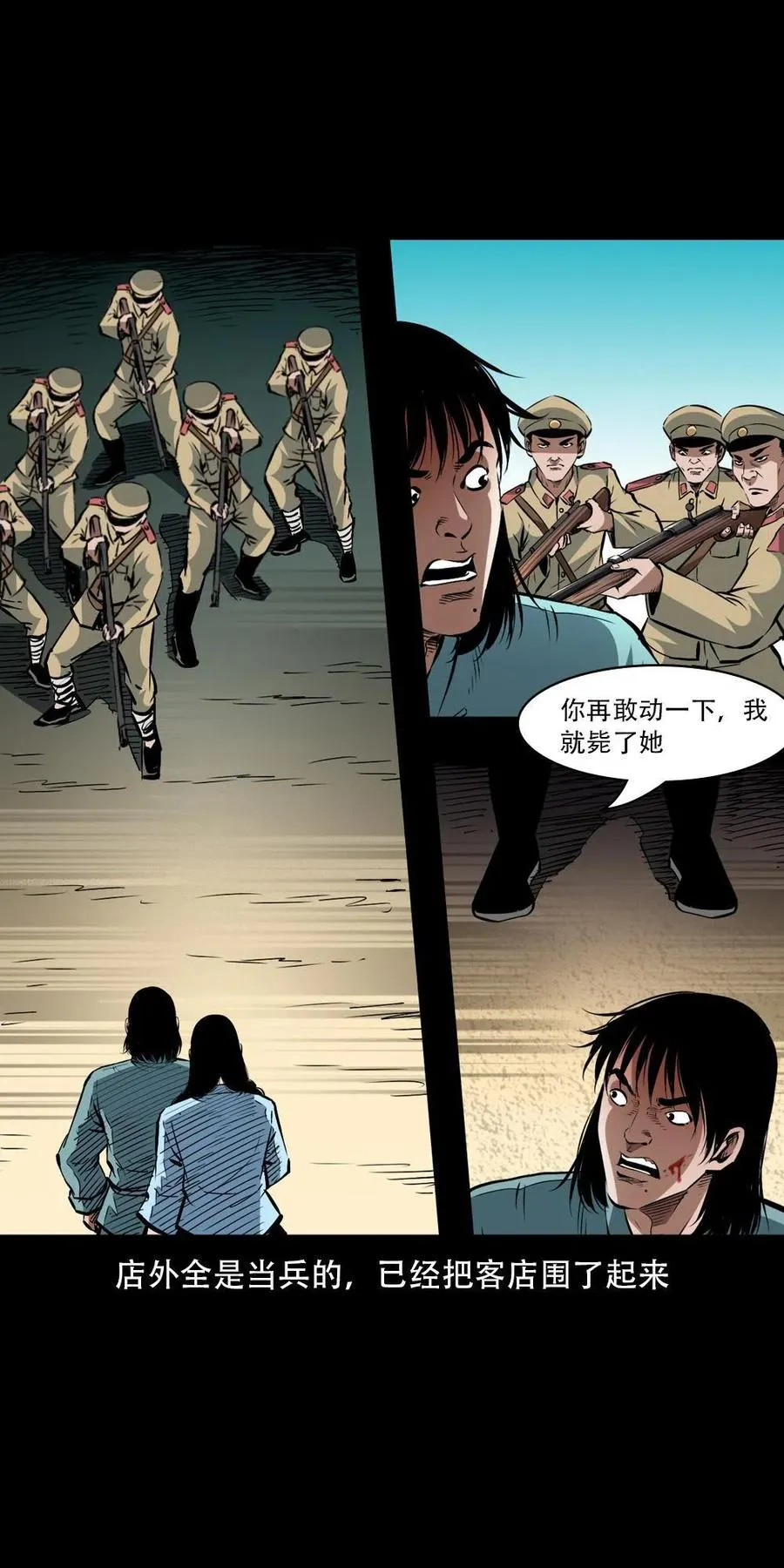 一百六十三话 全员危机 第24页