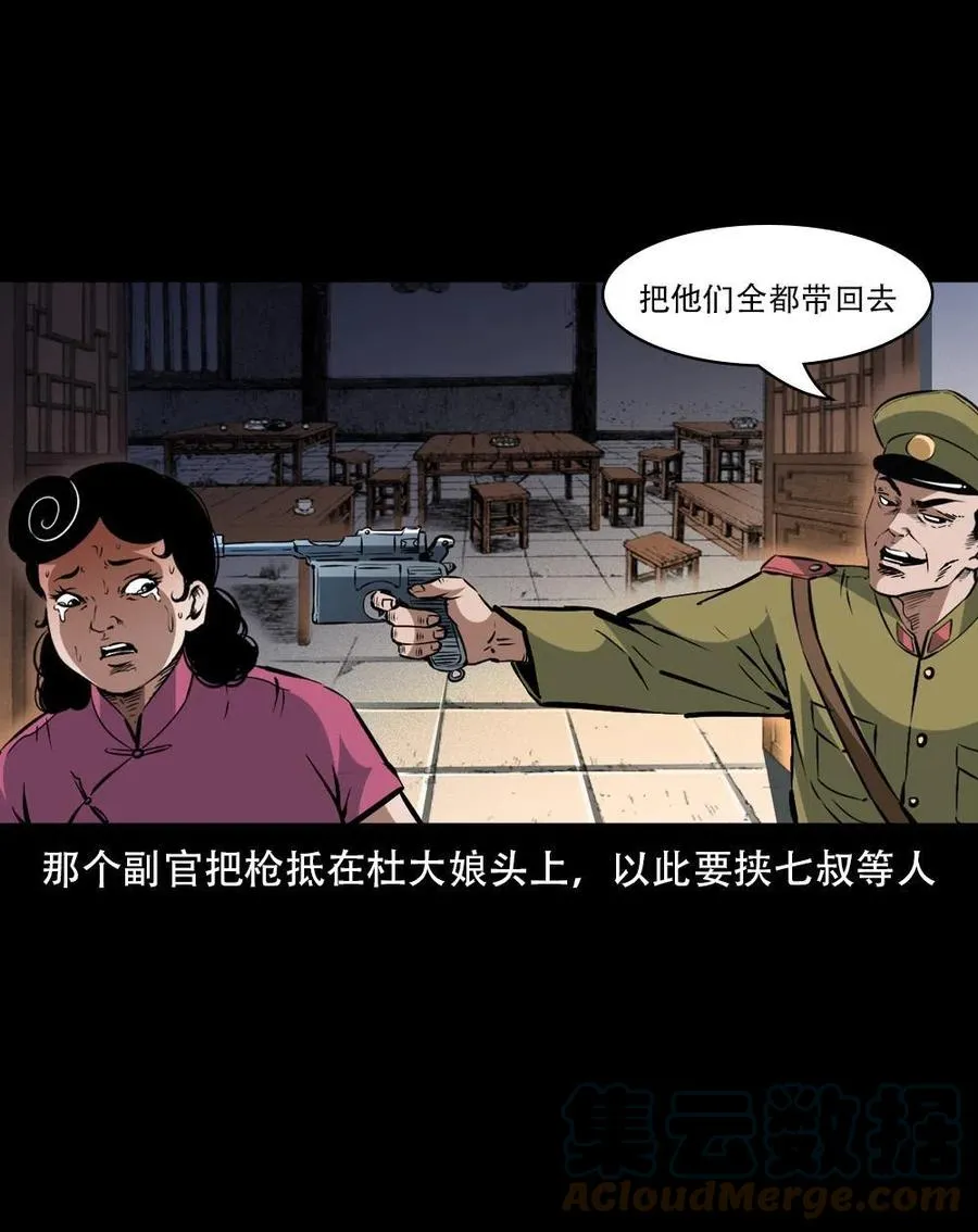 一百六十三话 全员危机 第25页