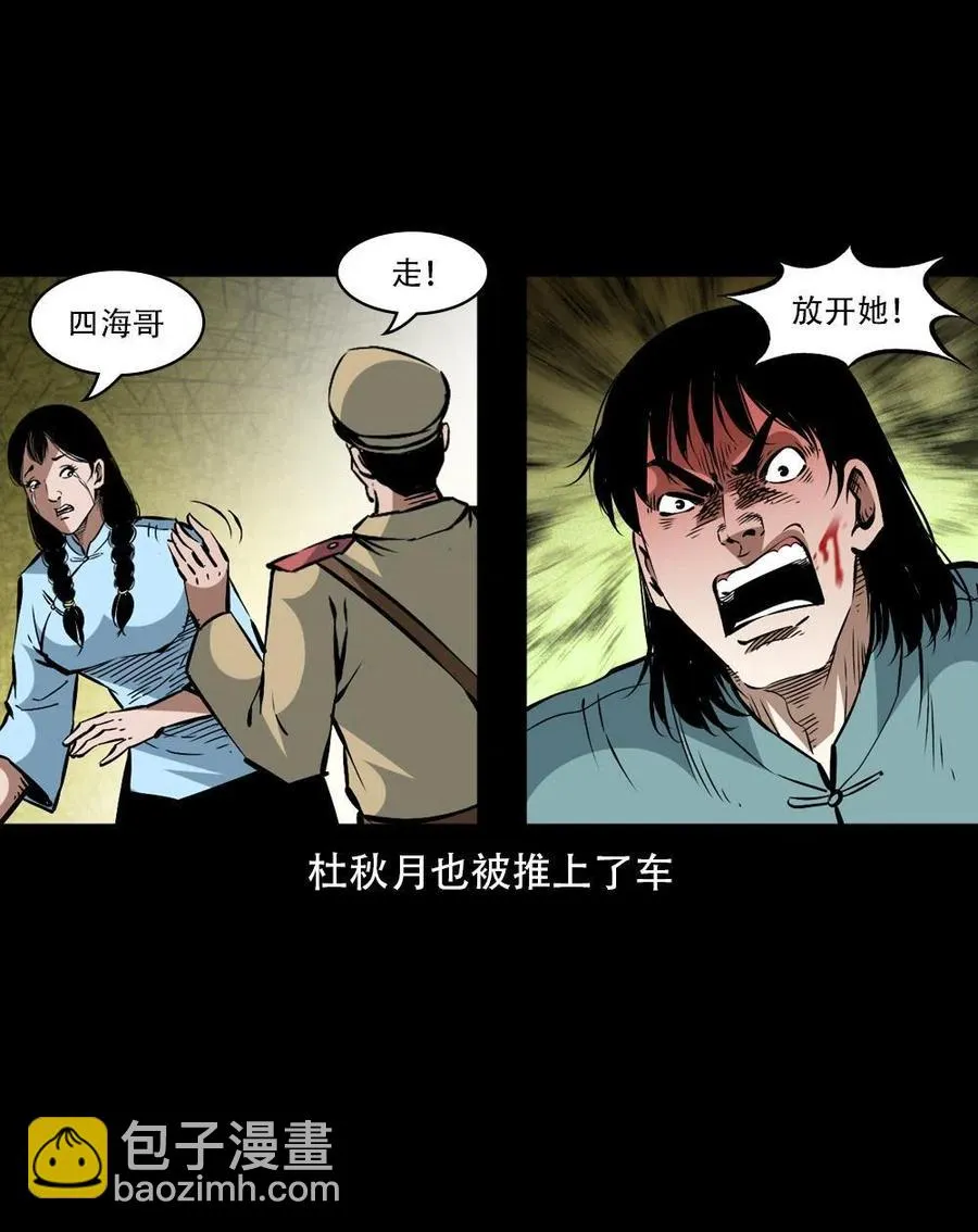 一百六十三话 全员危机 第26页