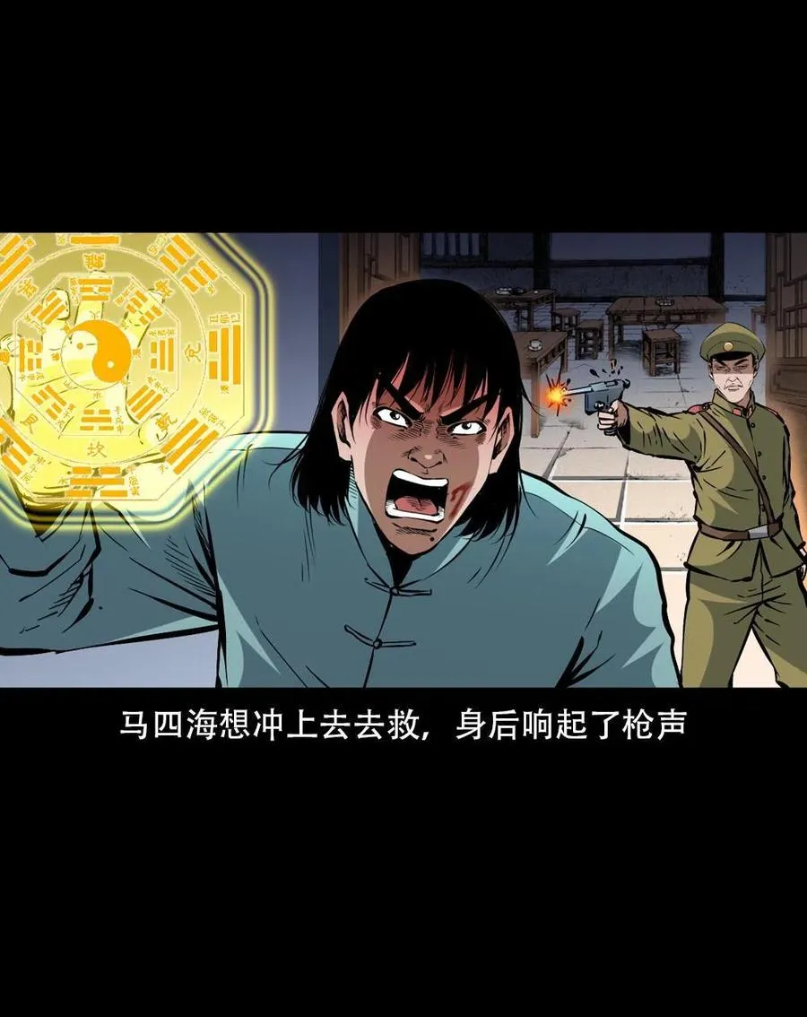一百六十三话 全员危机 第27页