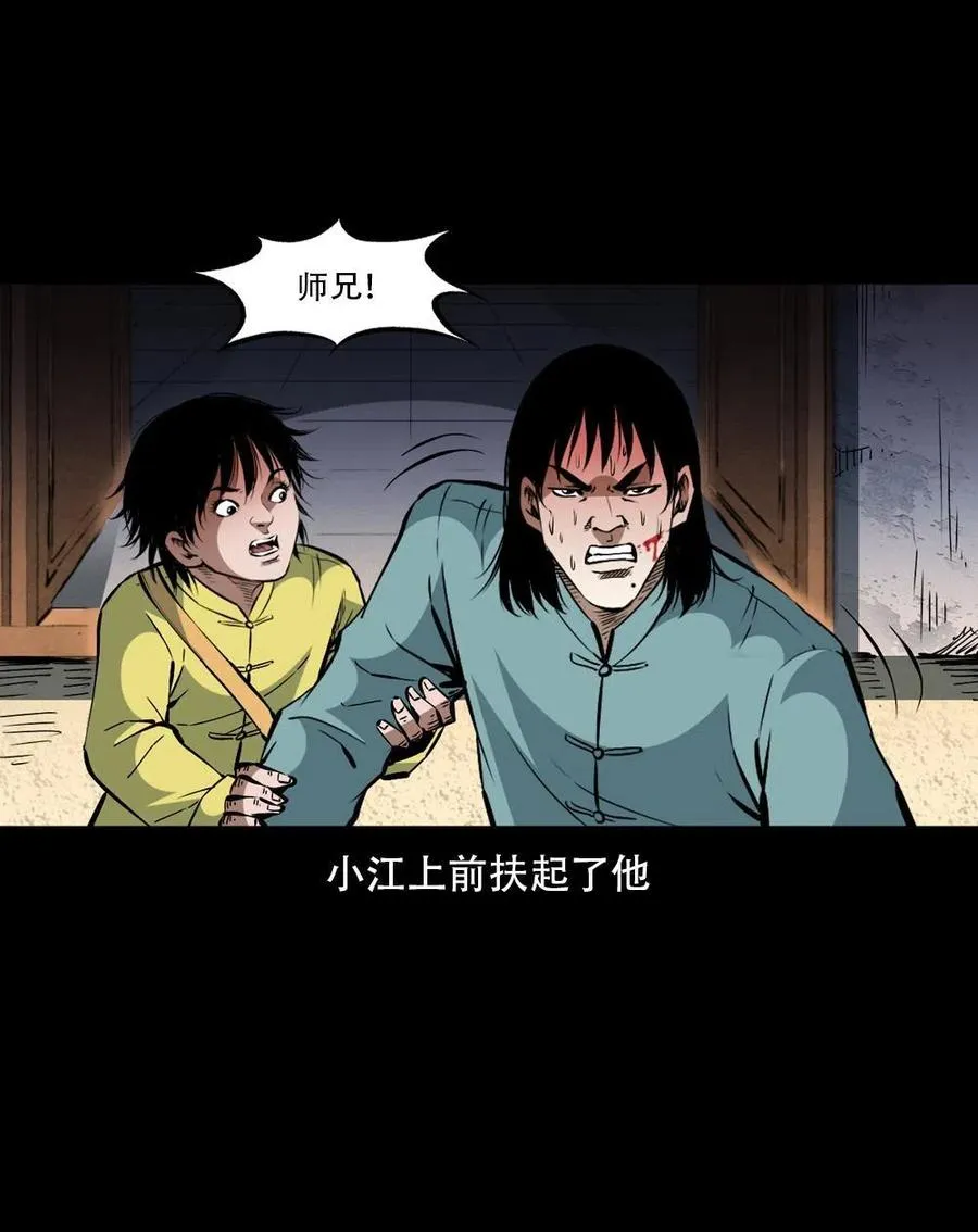一百六十三话 全员危机 第29页