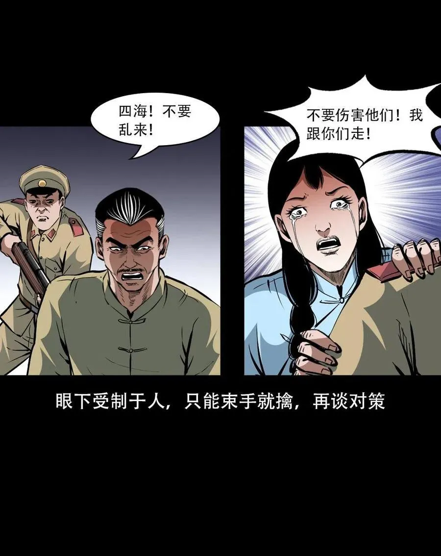 一百六十三话 全员危机 第30页