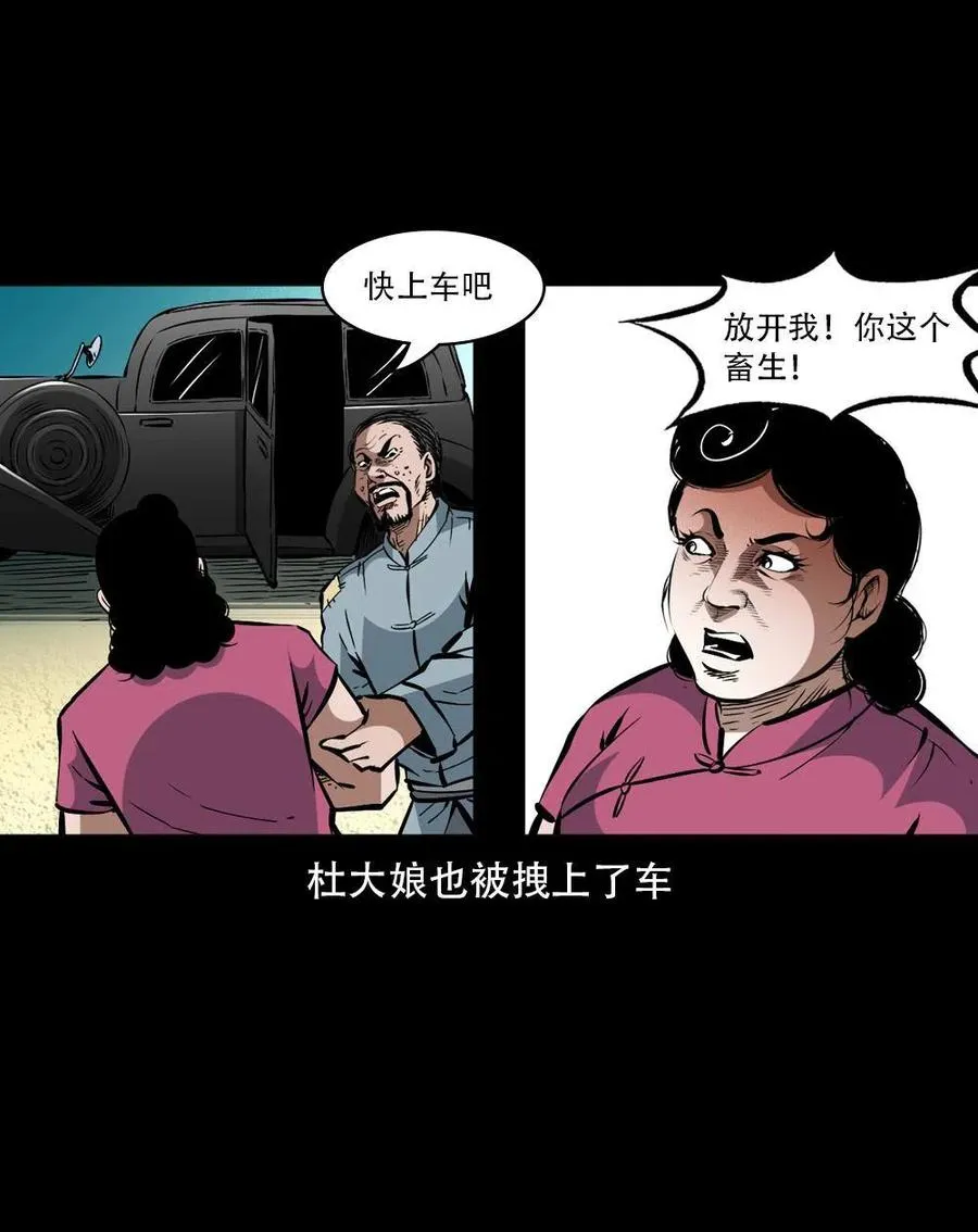 一百六十三话 全员危机 第32页