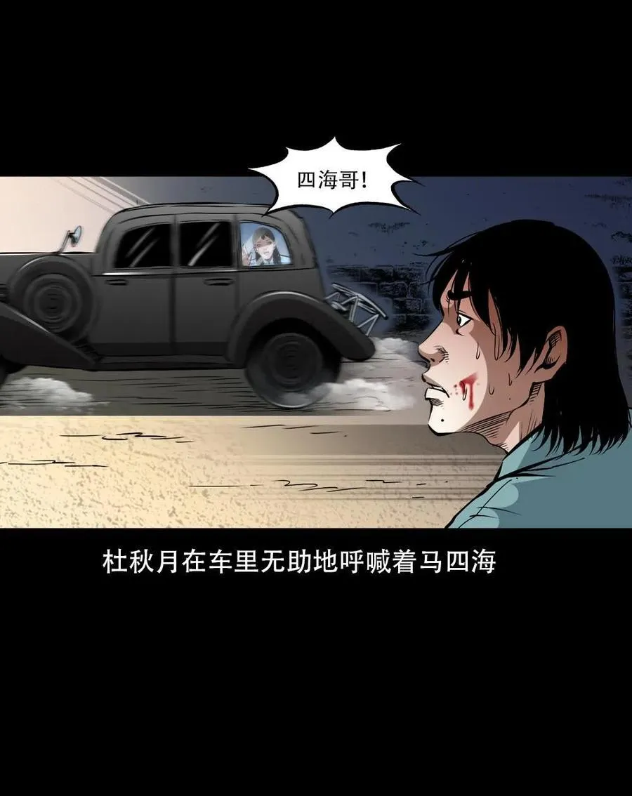 一百六十三话 全员危机 第33页