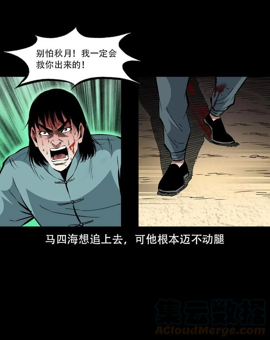 一百六十三话 全员危机 第34页