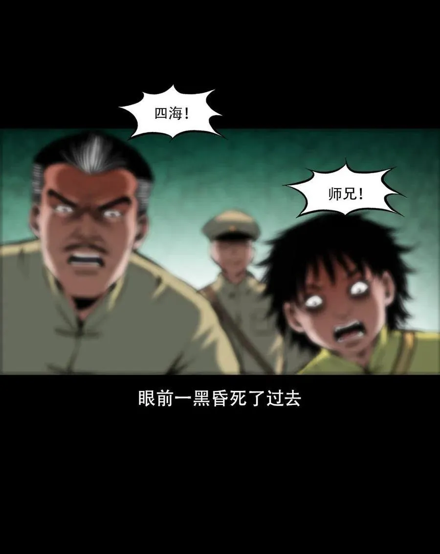 一百六十三话 全员危机 第36页