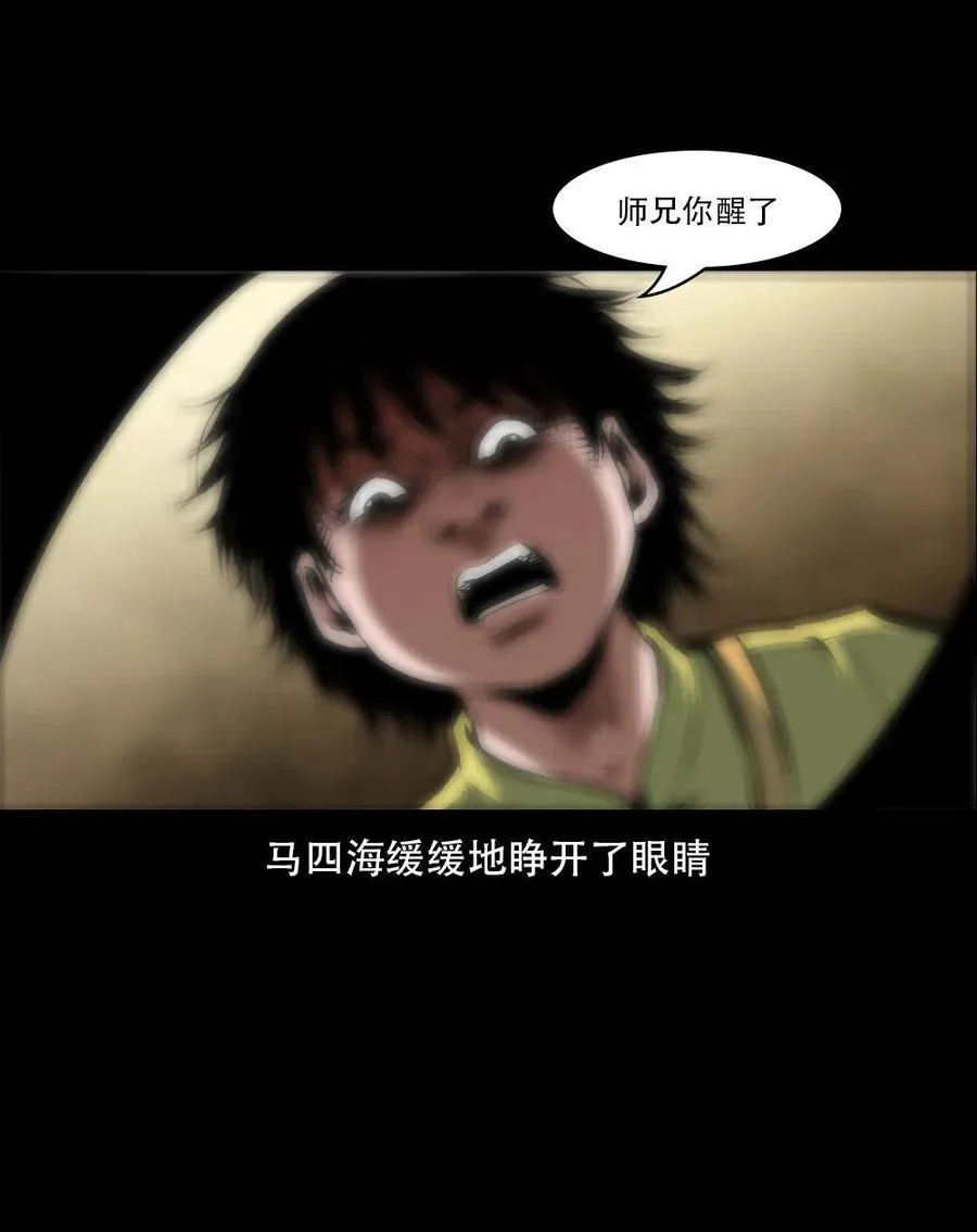 一百六十三话 全员危机 第38页