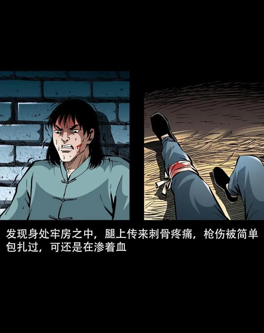一百六十三话 全员危机 第39页