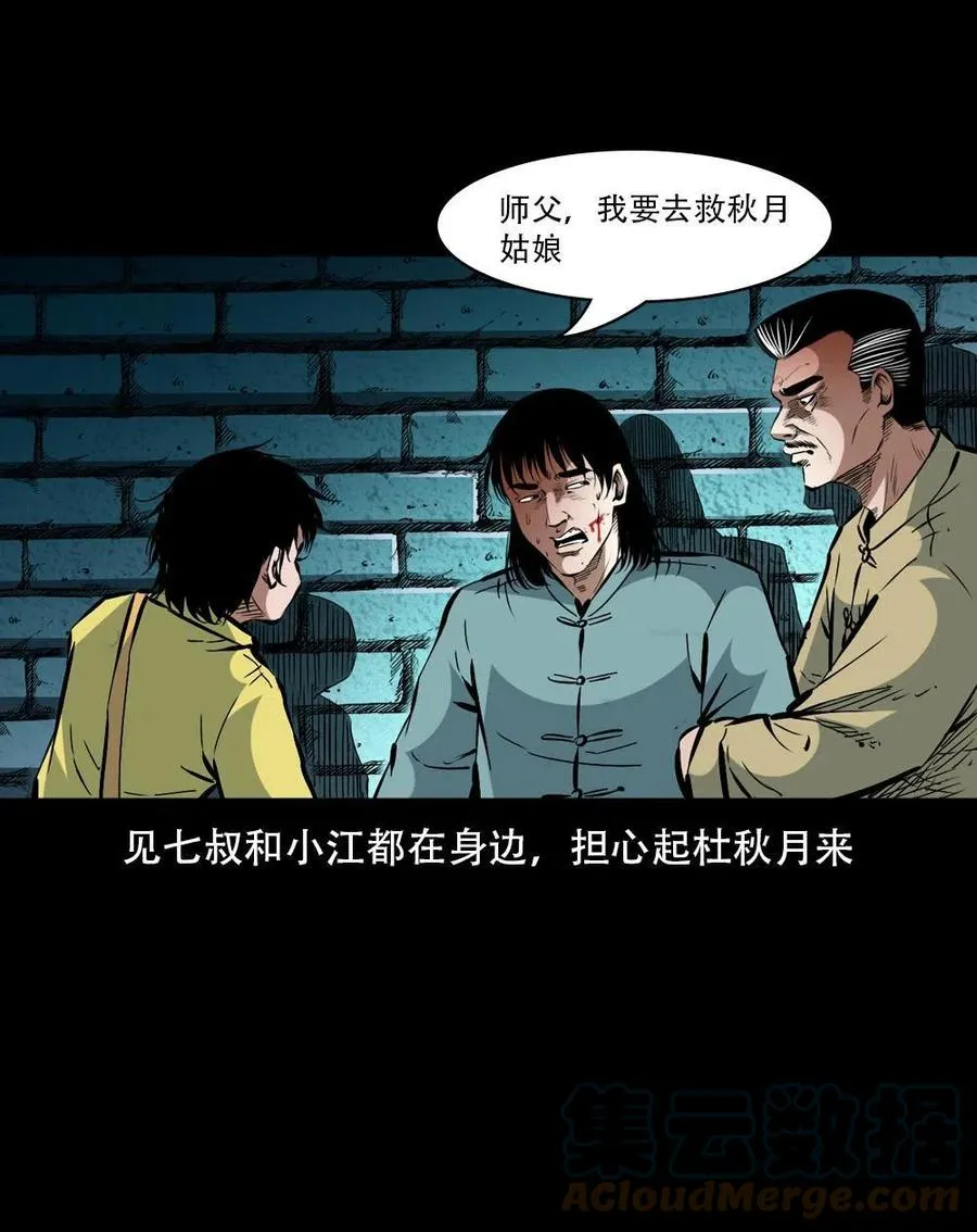 一百六十三话 全员危机 第40页
