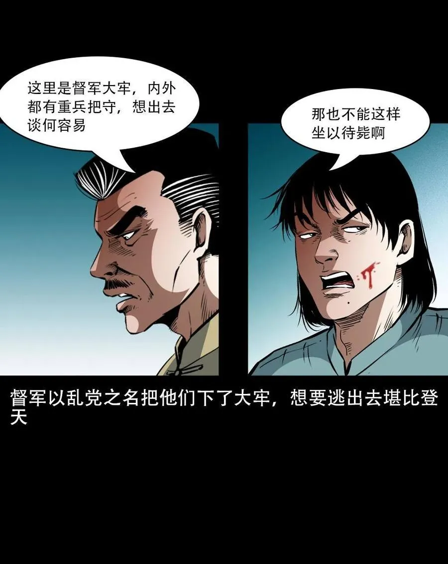 一百六十三话 全员危机 第41页