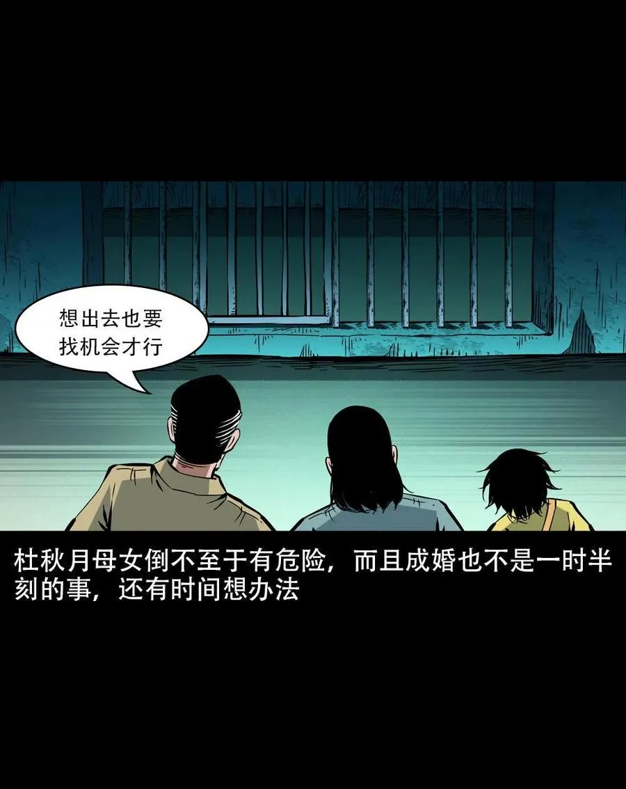 一百六十三话 全员危机 第42页