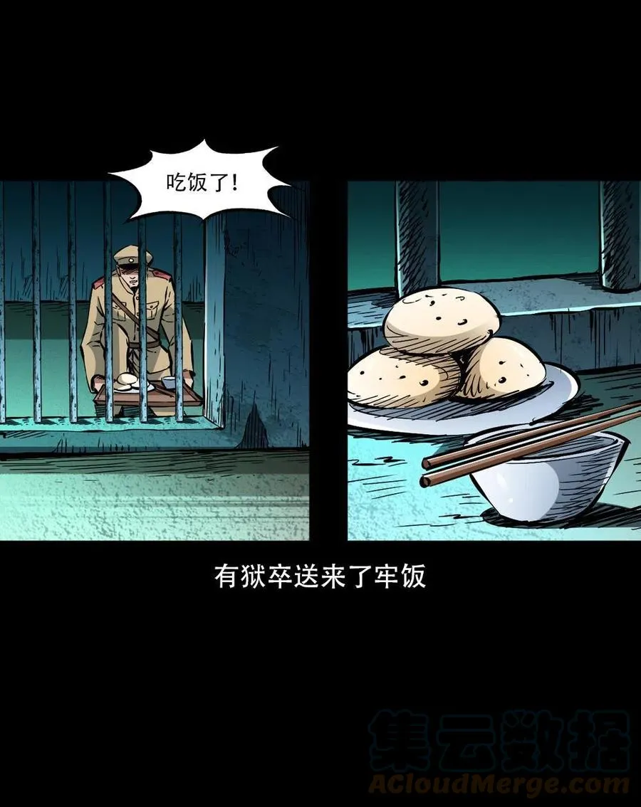 一百六十三话 全员危机 第43页