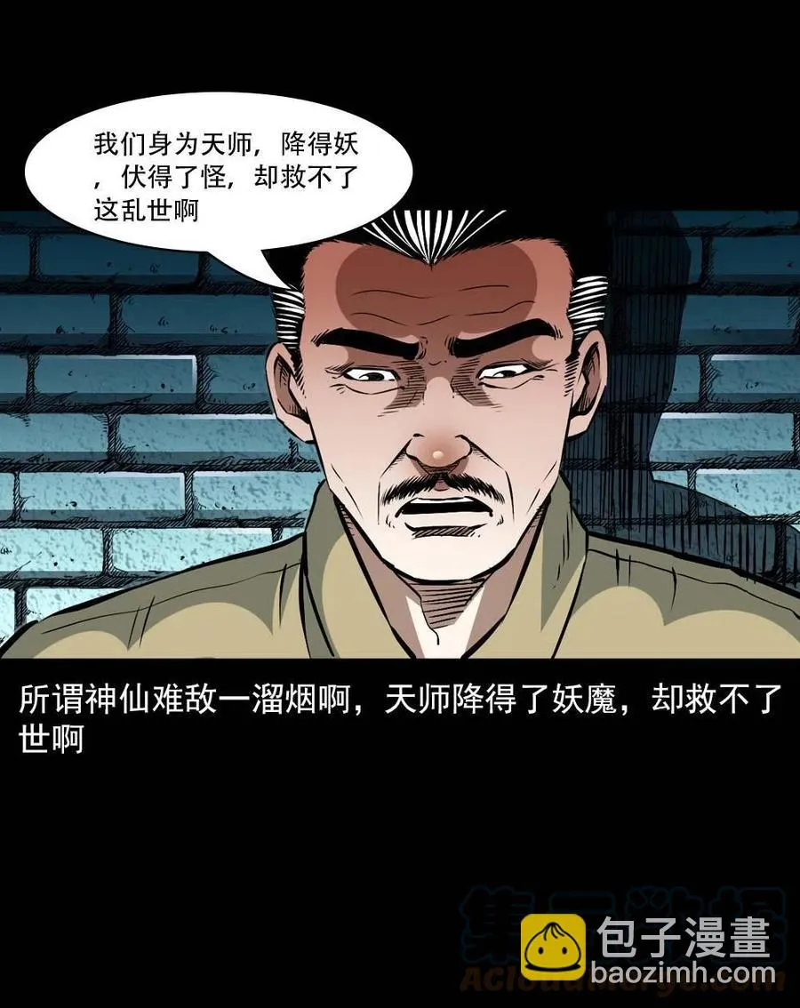 一百六十三话 全员危机 第46页