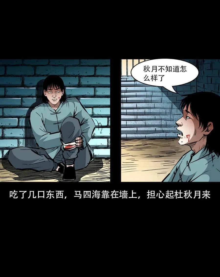 一百六十三话 全员危机 第47页