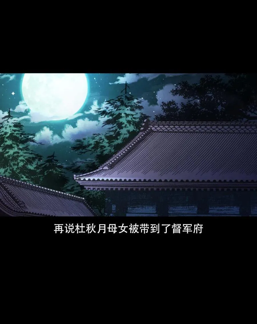 一百六十三话 全员危机 第48页