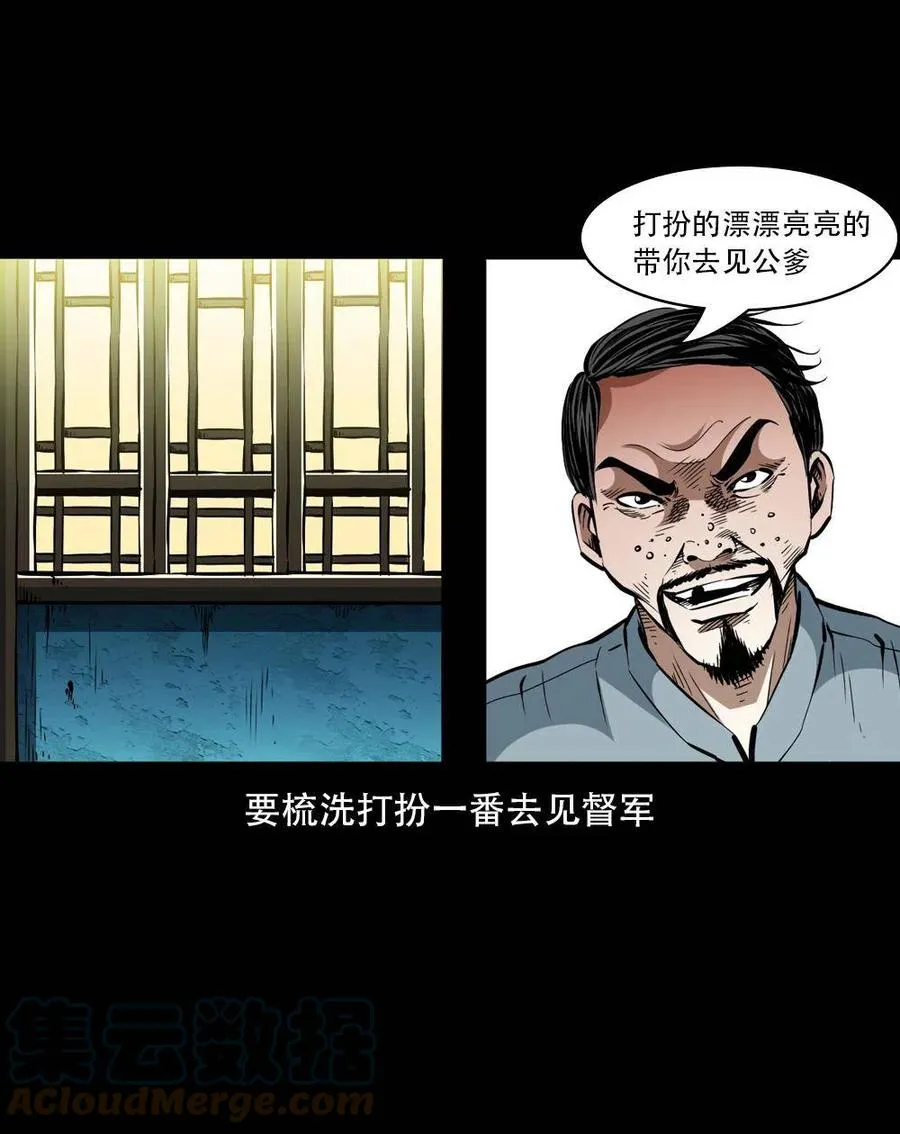 一百六十三话 全员危机 第49页