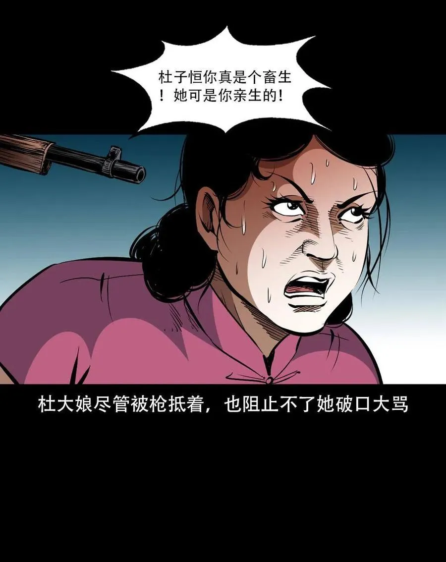 一百六十三话 全员危机 第50页