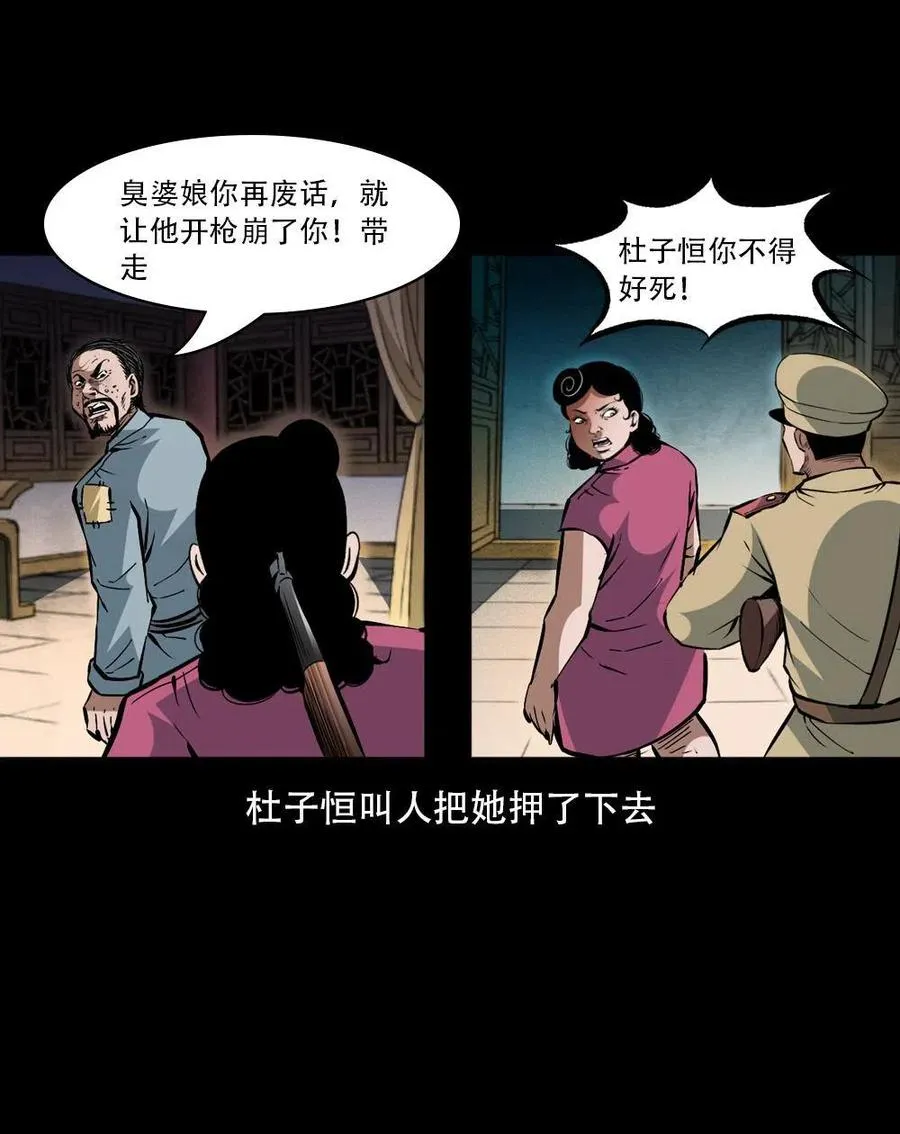 一百六十三话 全员危机 第51页