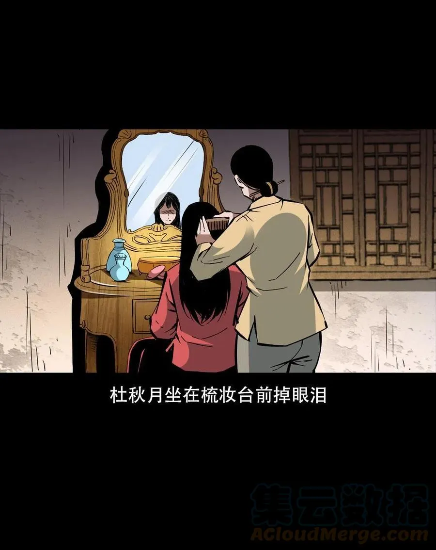 一百六十三话 全员危机 第52页