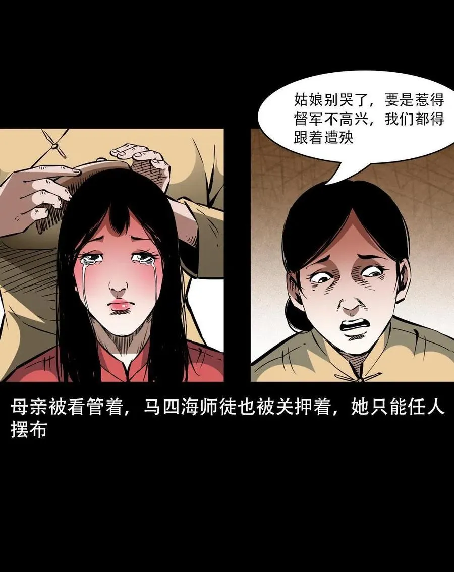 一百六十三话 全员危机 第53页