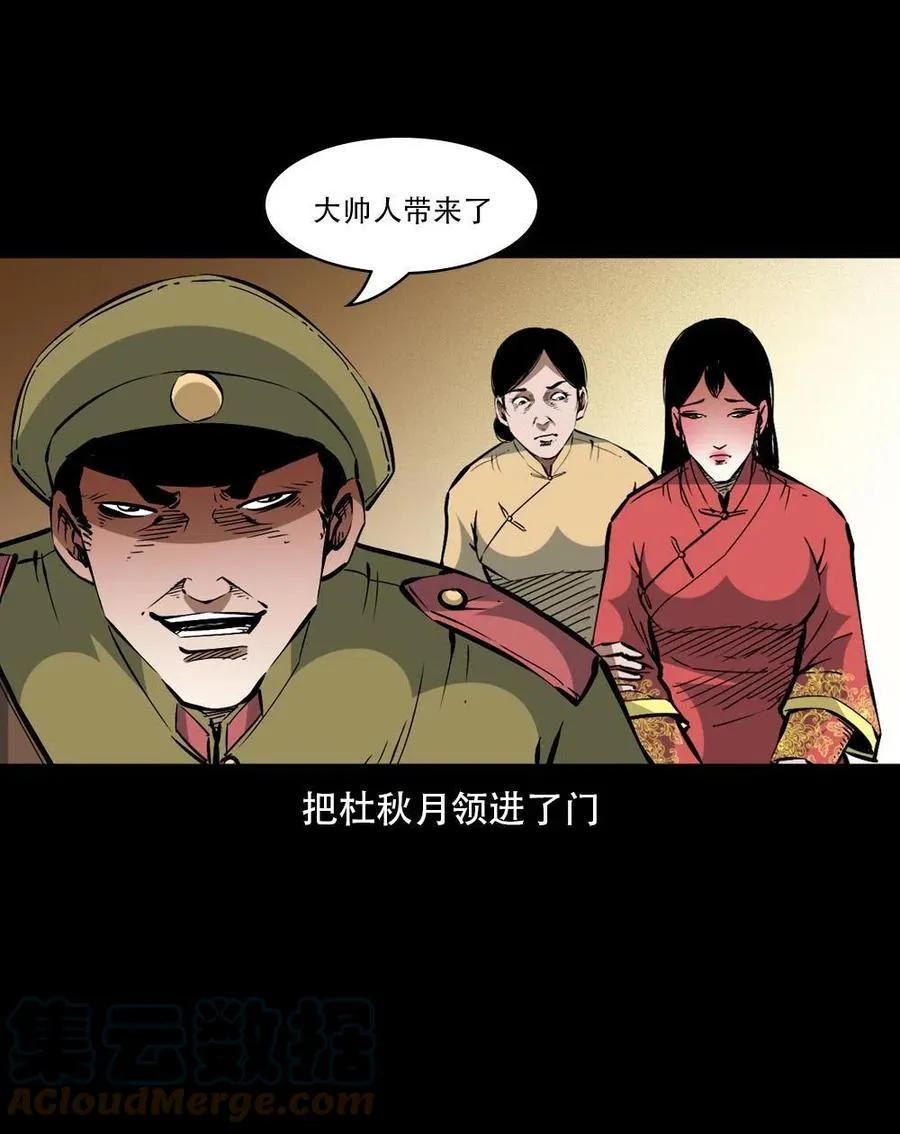 一百六十三话 全员危机 第55页