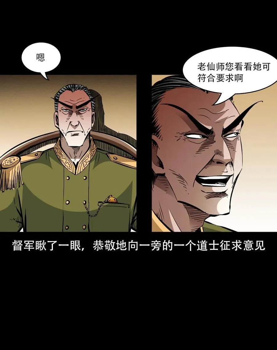 一百六十三话 全员危机 第56页