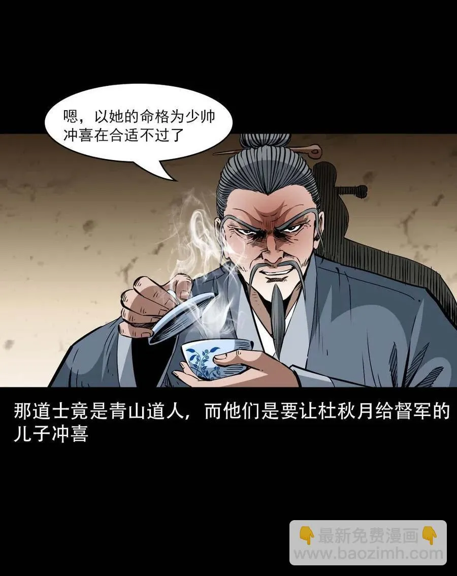 一百六十三话 全员危机 第57页