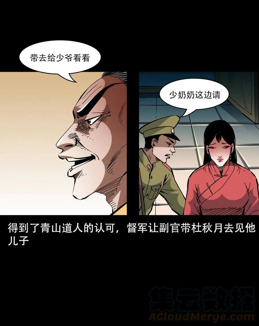 一百六十三话 全员危机 第58页