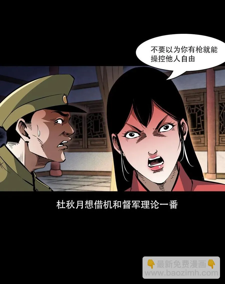 一百六十三话 全员危机 第59页