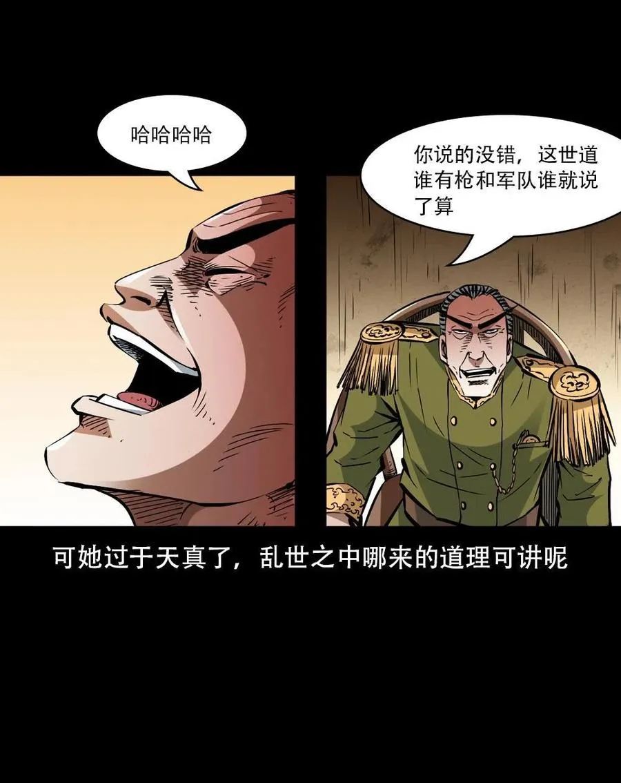 一百六十三话 全员危机 第60页