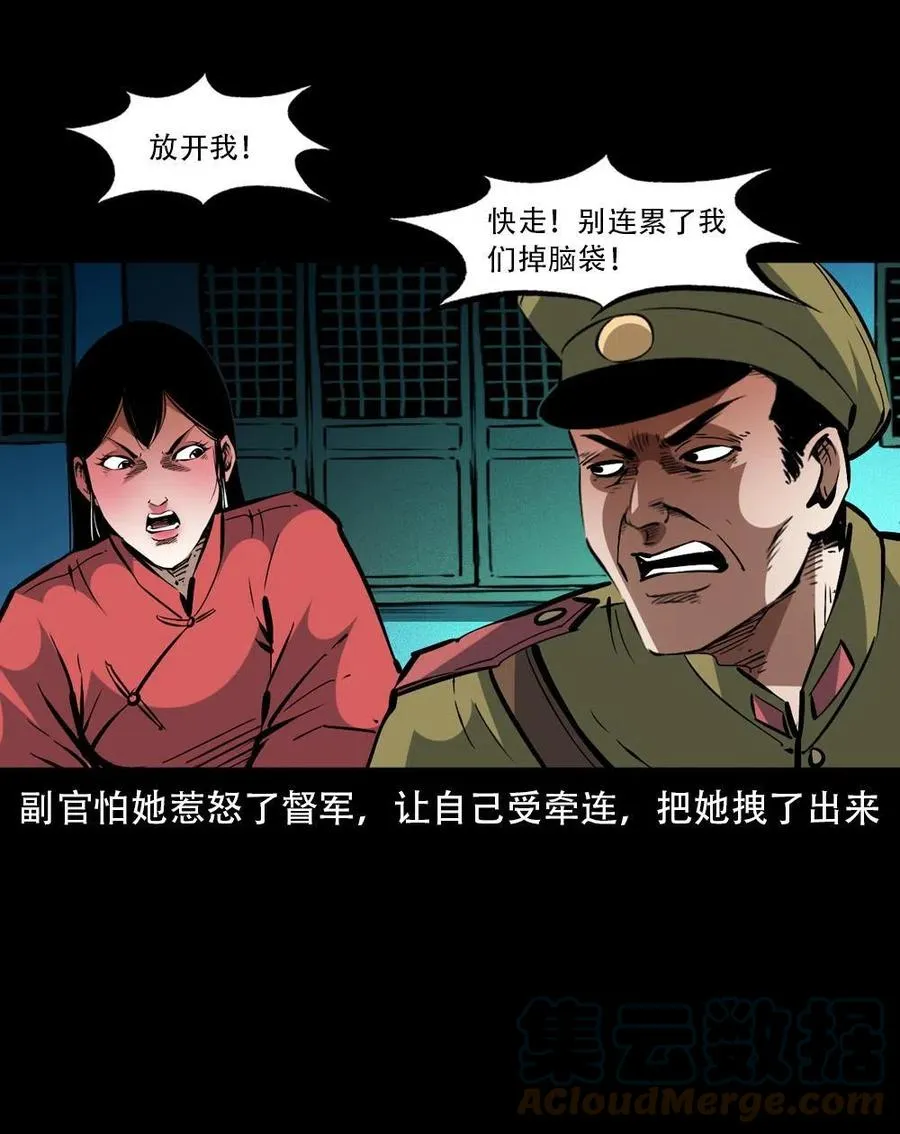 一百六十三话 全员危机 第61页
