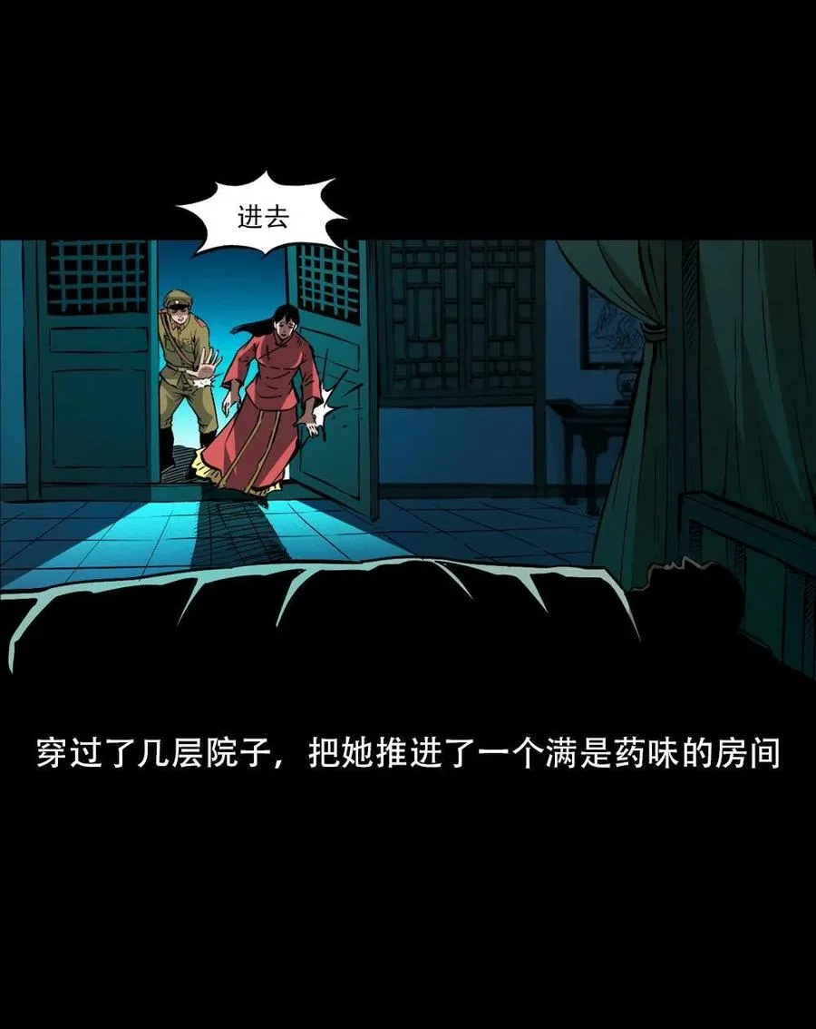 一百六十三话 全员危机 第62页