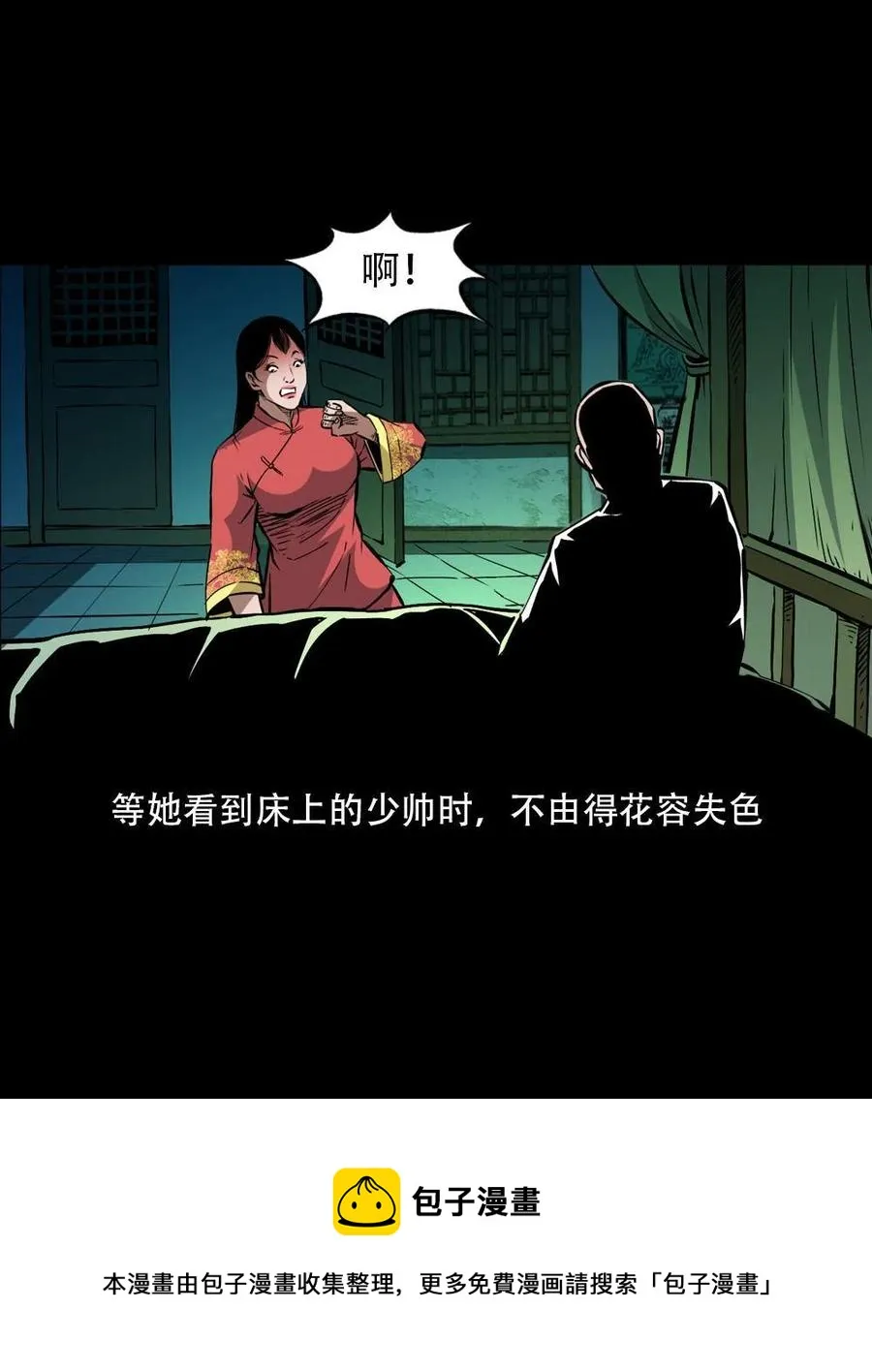 一百六十三话 全员危机 第63页