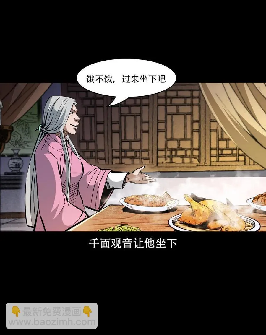 一百六十二话 小江认亲 第3页