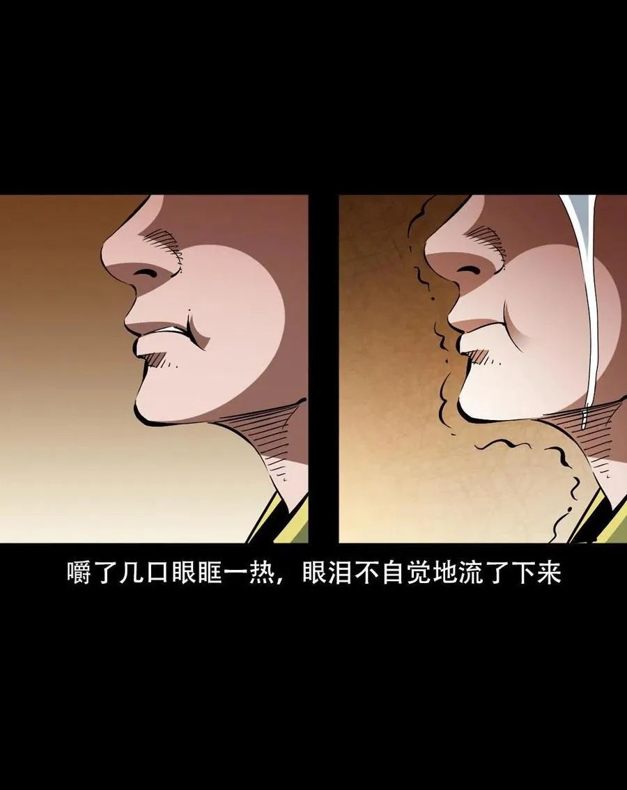 一百六十二话 小江认亲 第6页