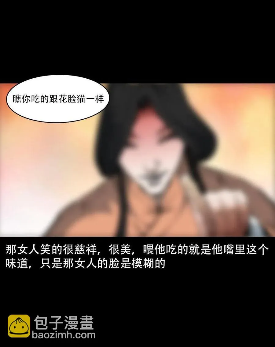 一百六十二话 小江认亲 第9页