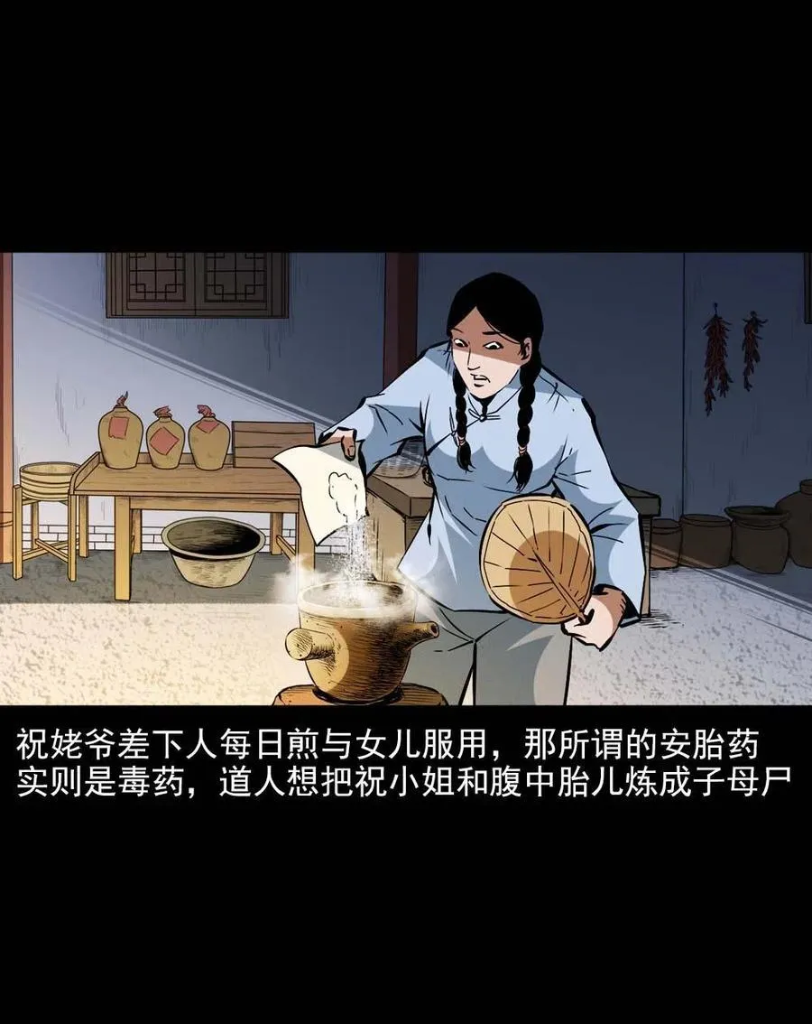 一百六十二话 小江认亲 第15页
