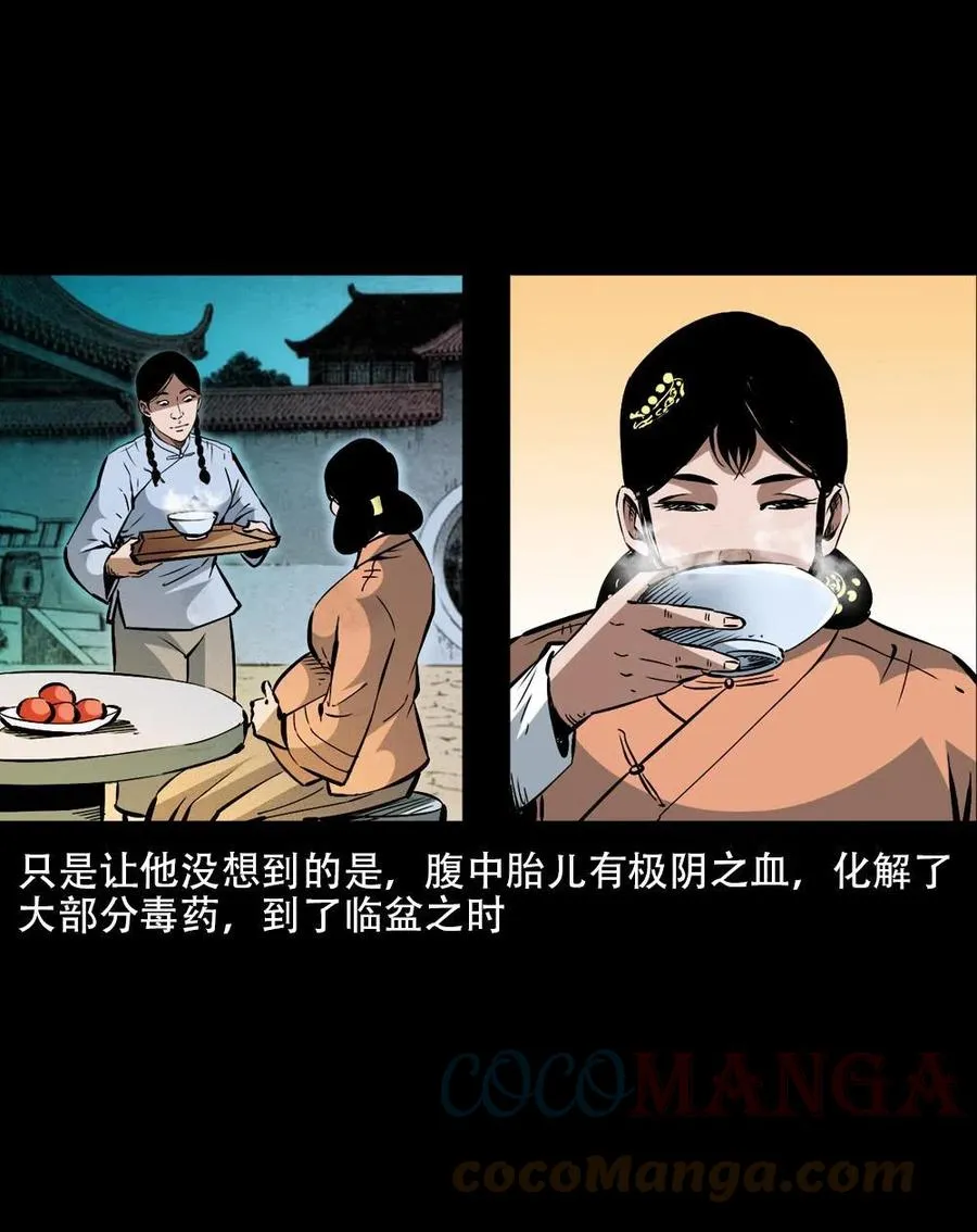 一百六十二话 小江认亲 第16页