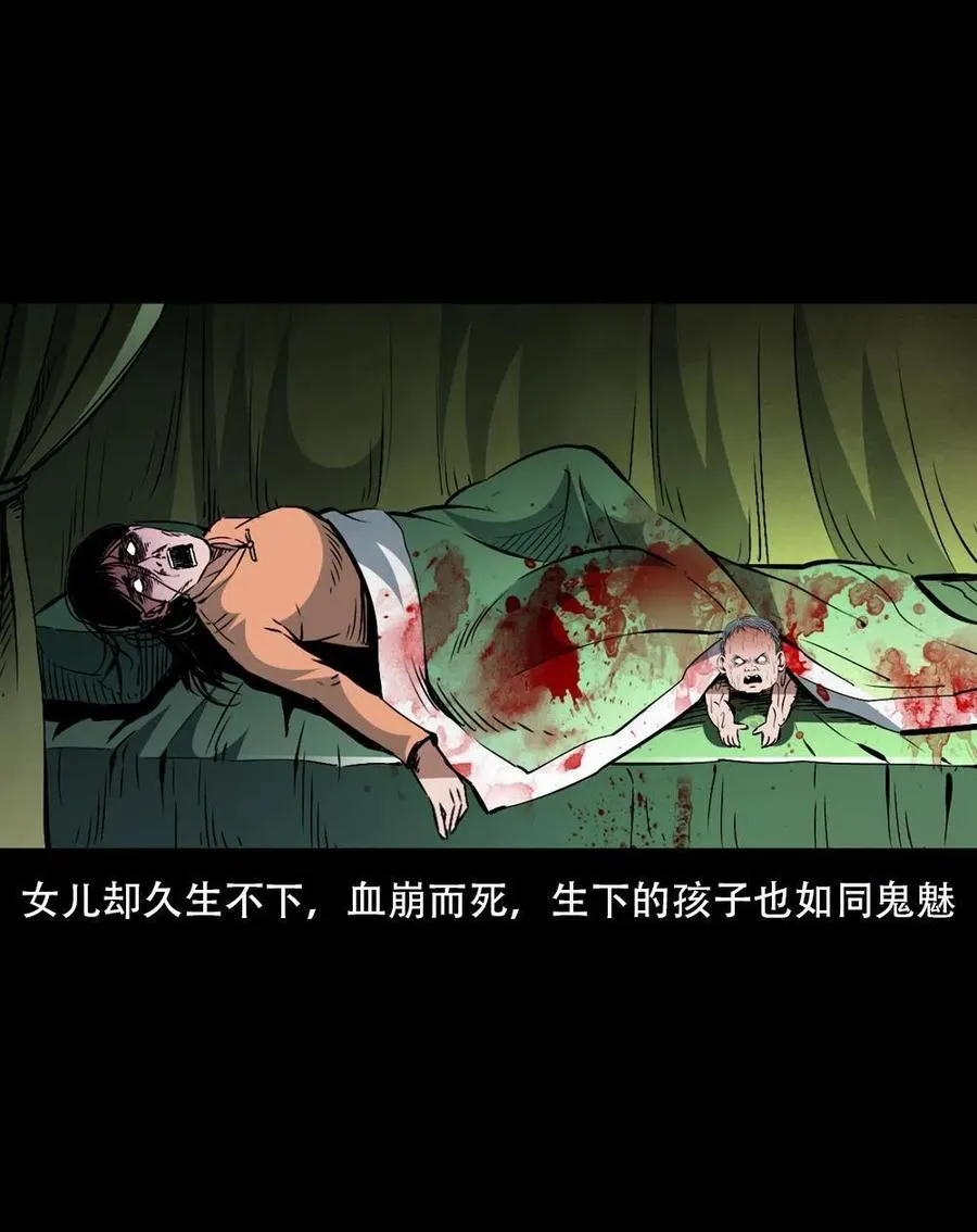 一百六十二话 小江认亲 第17页