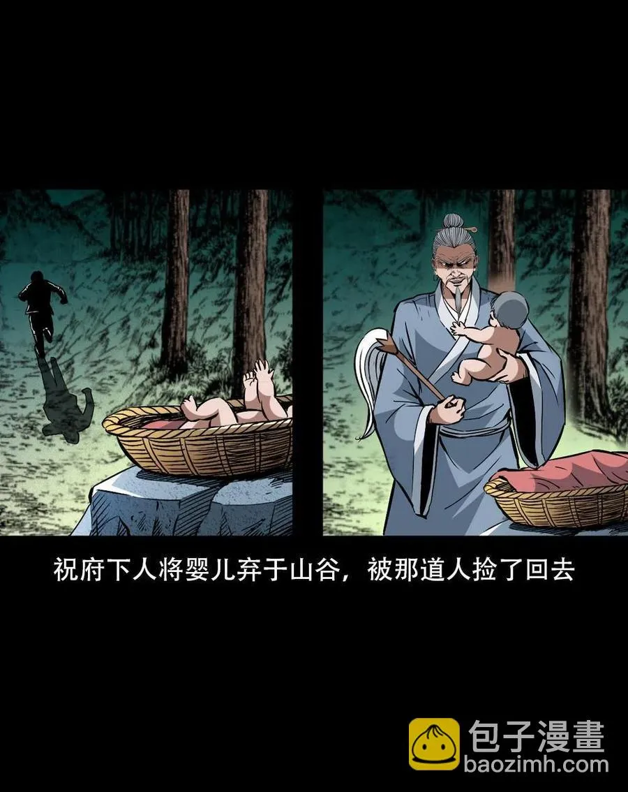 一百六十二话 小江认亲 第18页