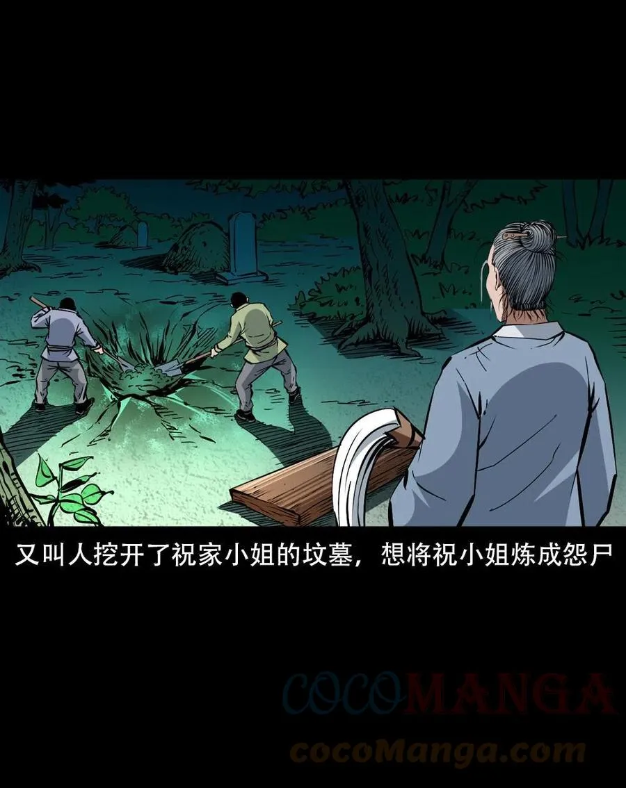 一百六十二话 小江认亲 第19页