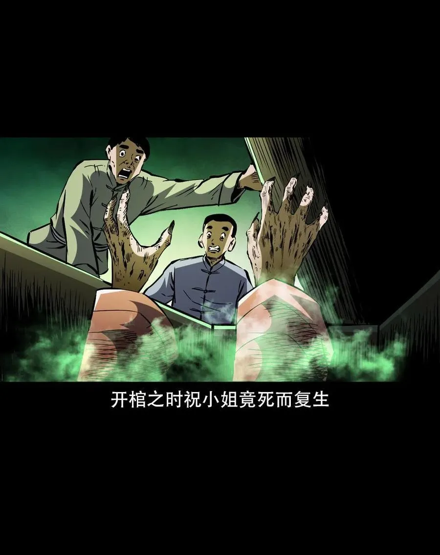 一百六十二话 小江认亲 第20页