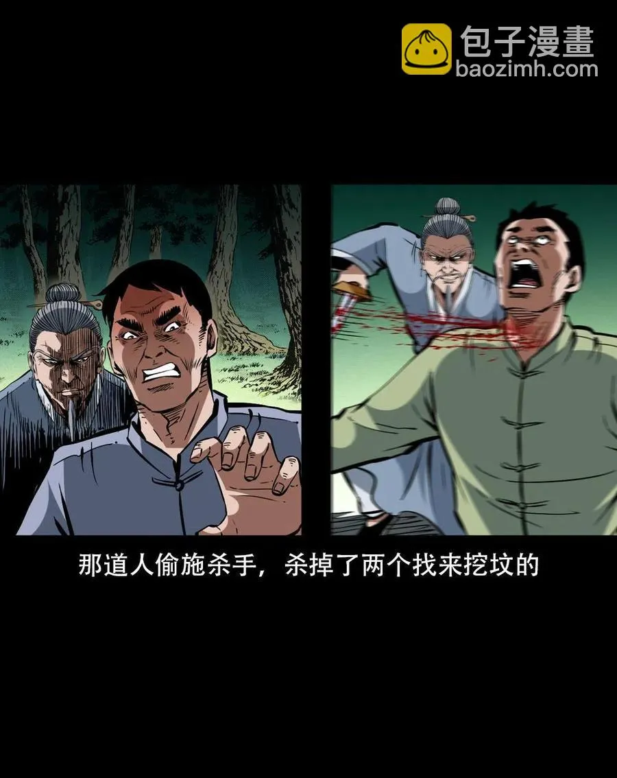 一百六十二话 小江认亲 第21页