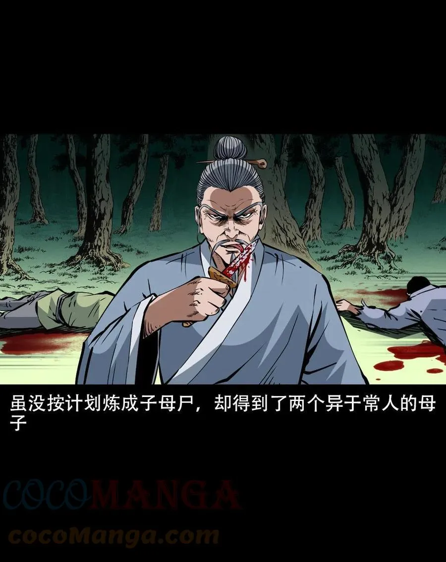 一百六十二话 小江认亲 第22页