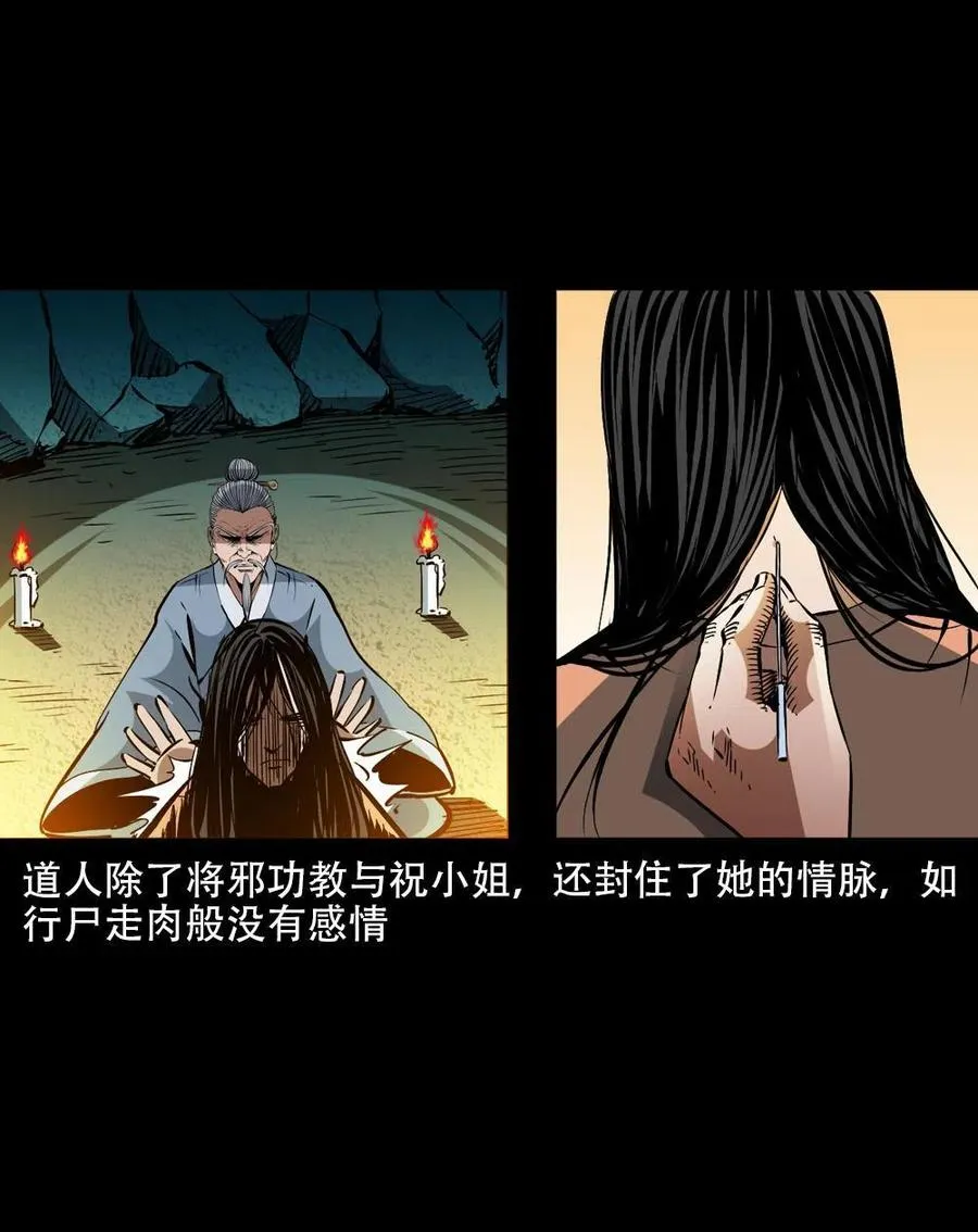 一百六十二话 小江认亲 第23页