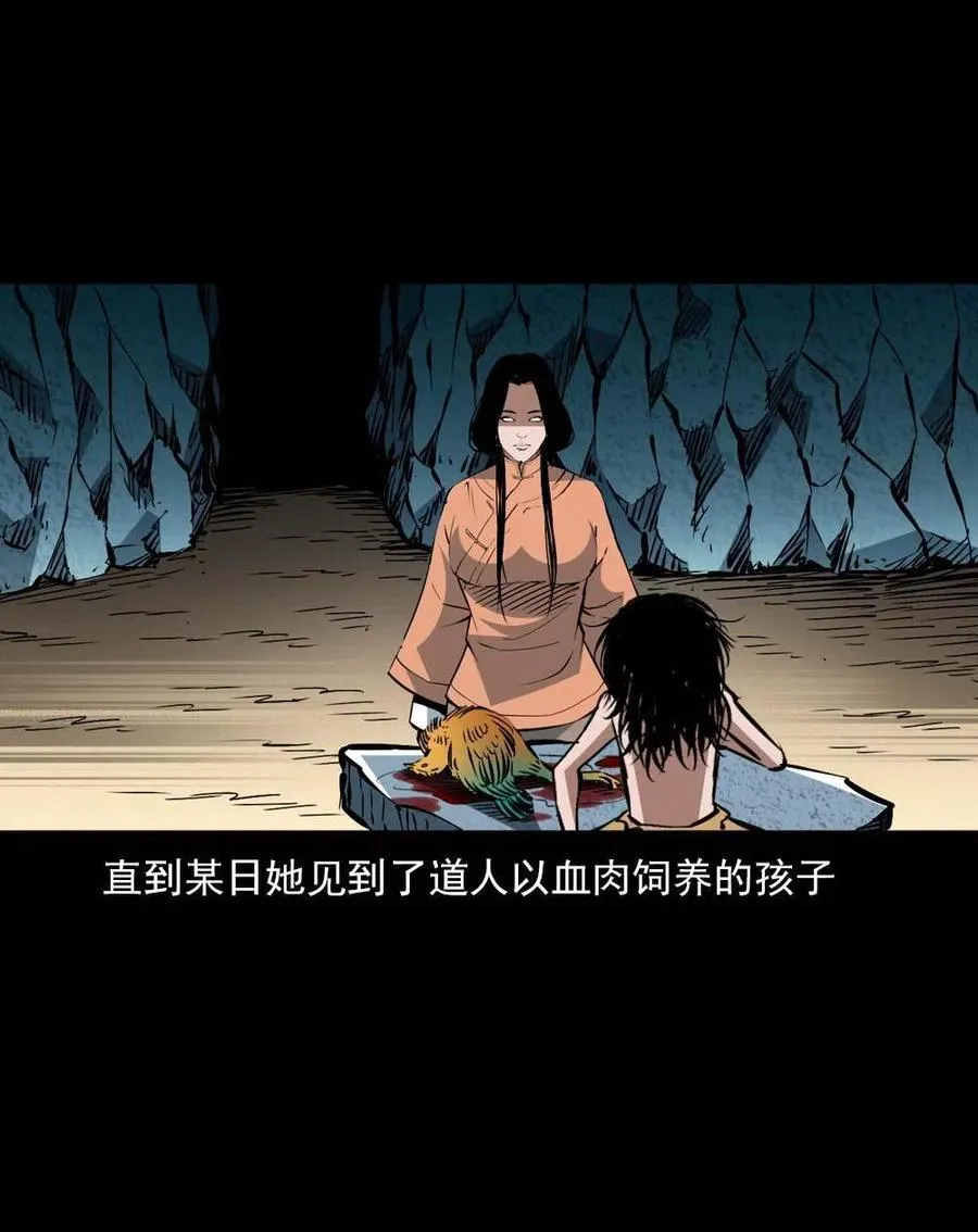 一百六十二话 小江认亲 第24页