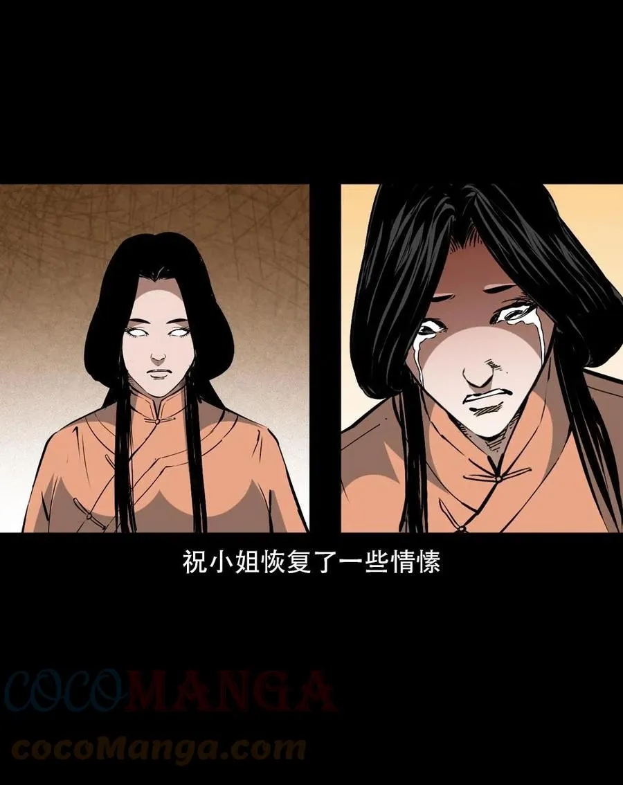 一百六十二话 小江认亲 第25页