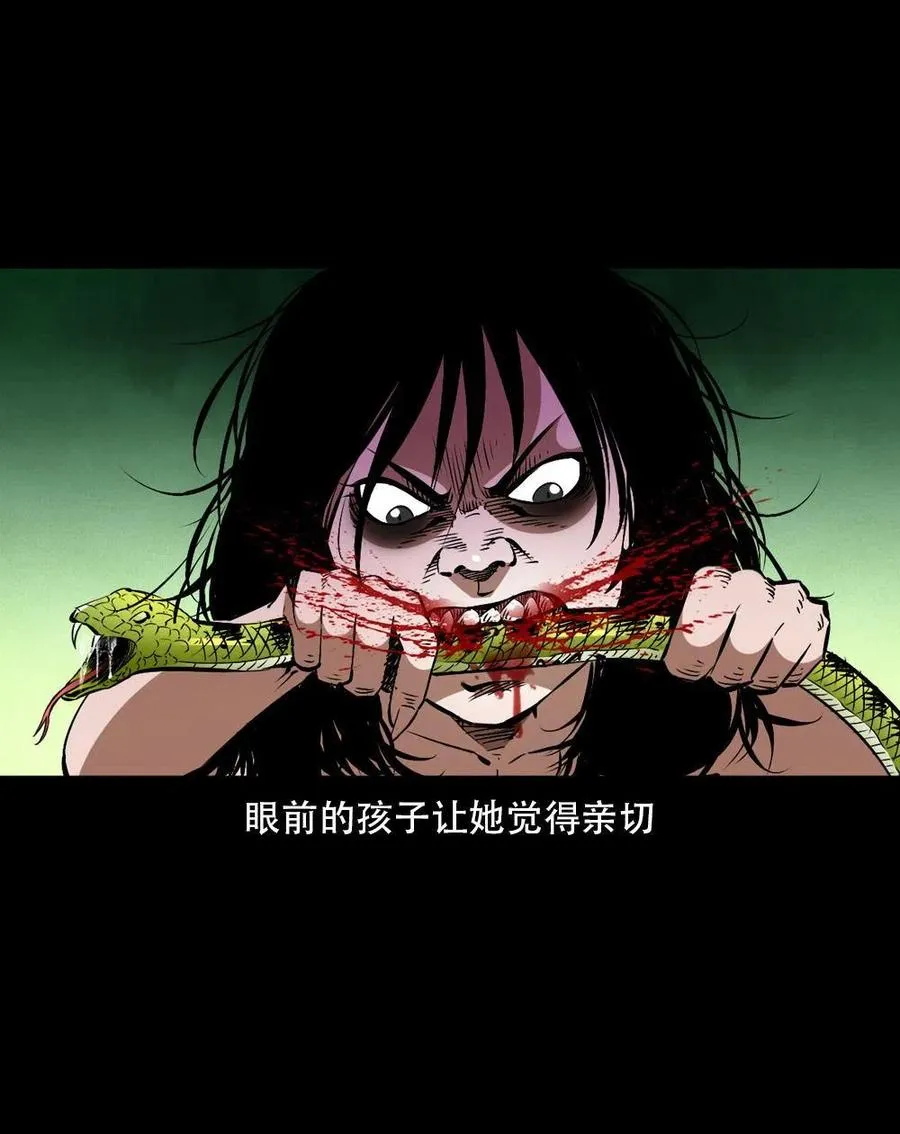 一百六十二话 小江认亲 第26页