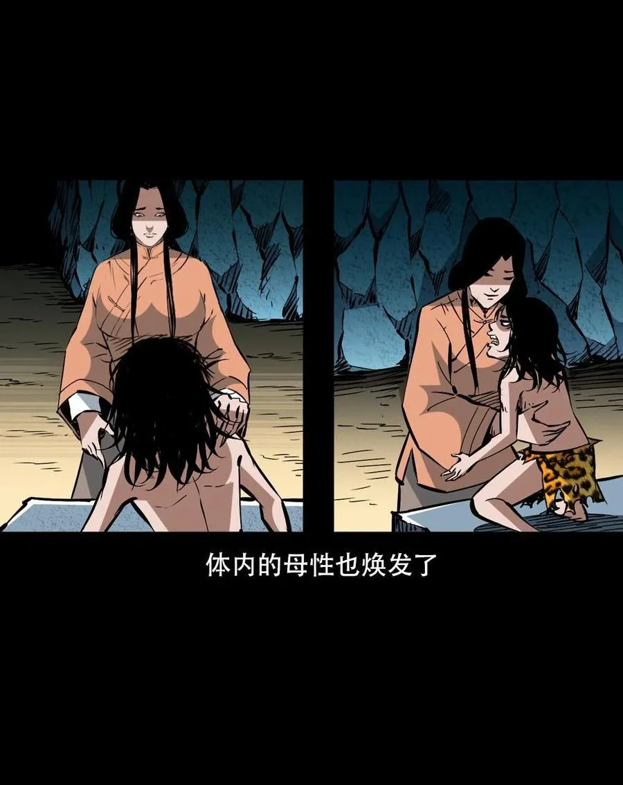 一百六十二话 小江认亲 第27页