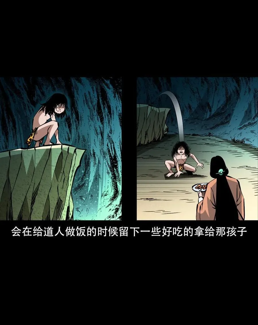 一百六十二话 小江认亲 第29页